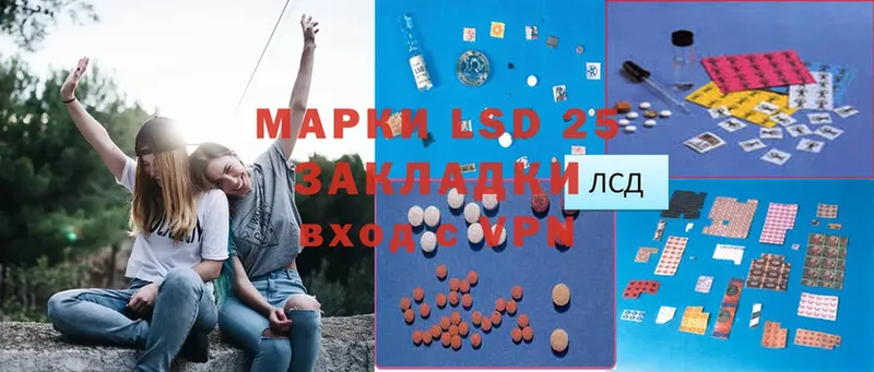 Лсд 25 экстази ecstasy  hydra маркетплейс  Кунгур 